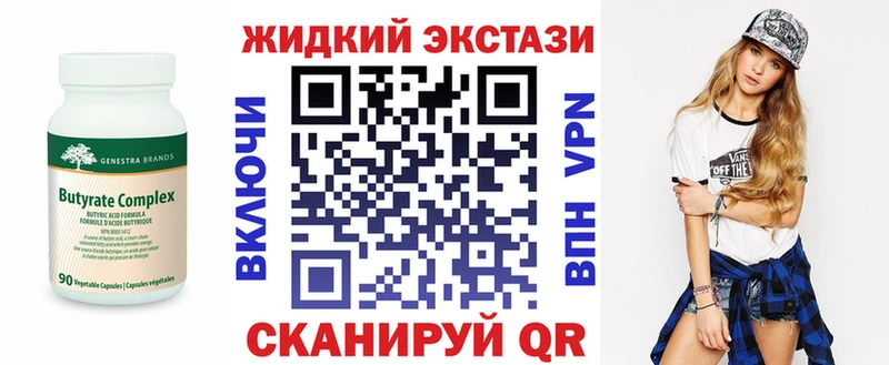 магазин  наркотиков  площадка как зайти  БУТИРАТ Butirat  Осинники 