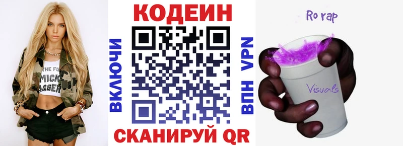 Кодеин Purple Drank  блэк спрут как зайти  Осинники 