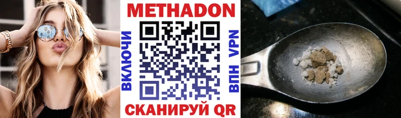 Метадон кристалл  наркота  Осинники 